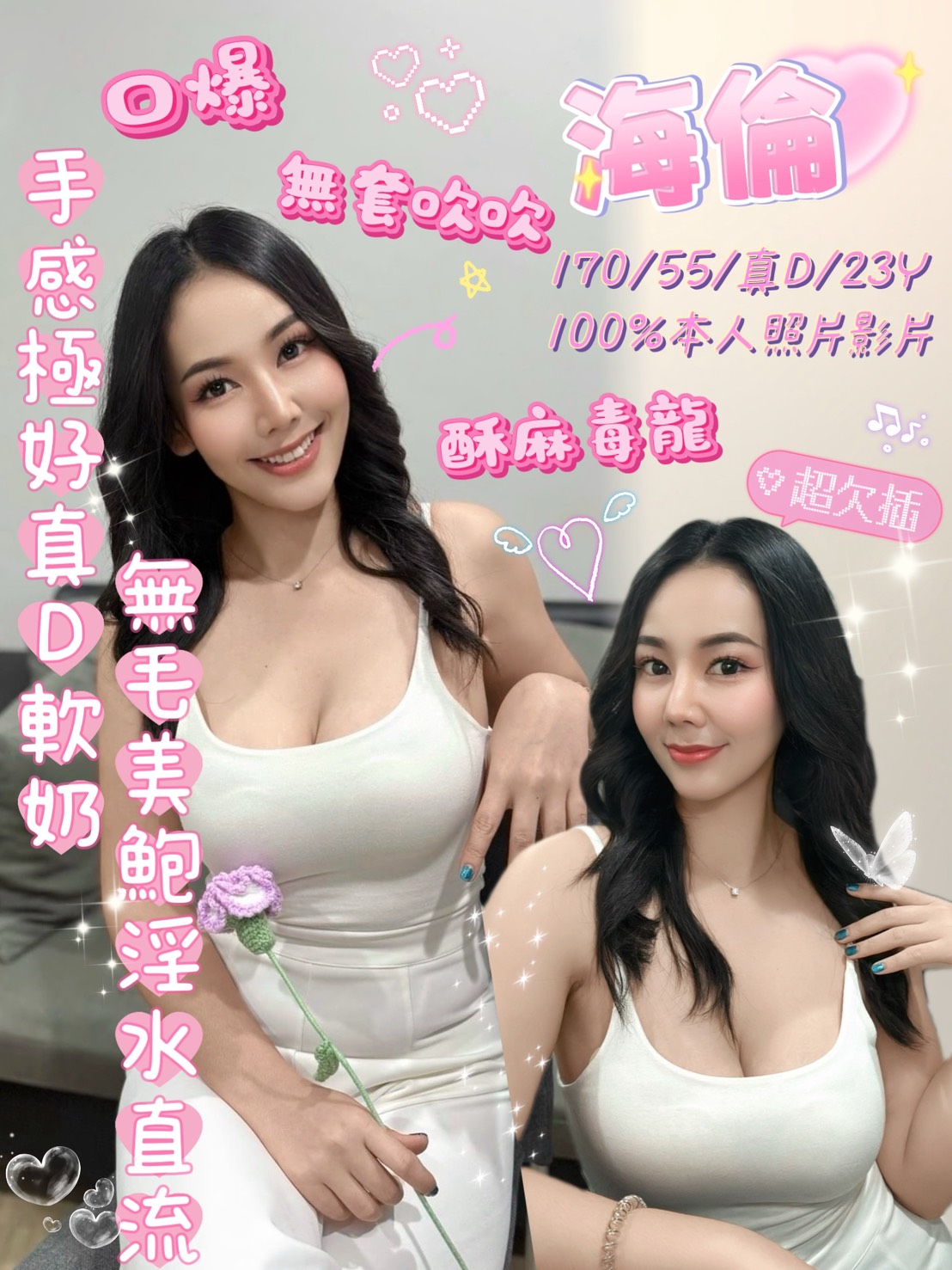 雲林 巨乳 安娜 38D 擅長背推